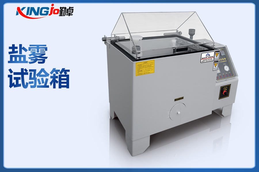 5f4c97fa7adbb.jpg 鹽霧試驗箱.jpg