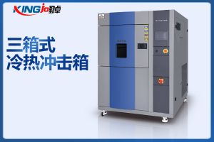 冷熱沖擊試驗(yàn)箱的試驗(yàn)方法和常見的故障分析