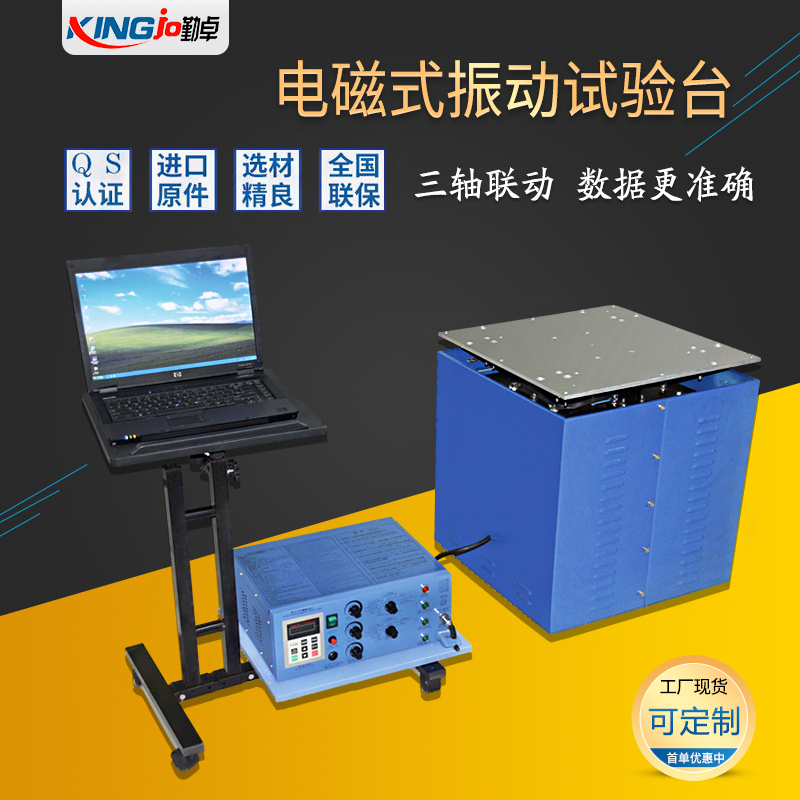 5f7e86069c120.png 振動(dòng)臺(tái)主圖_20200312165856.png