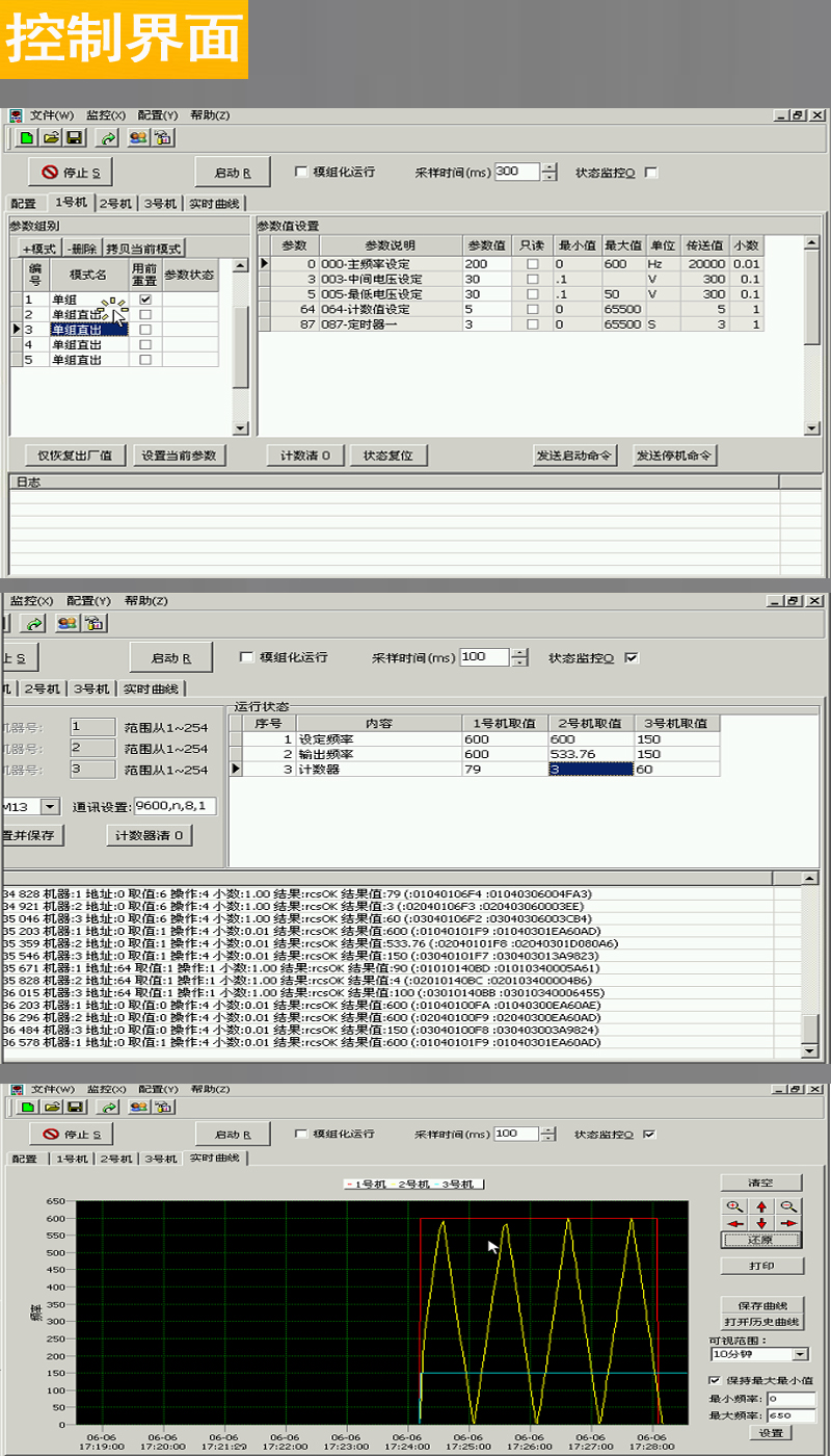 5f7eb7076fa76.jpg 臺面控制系統(tǒng).jpg