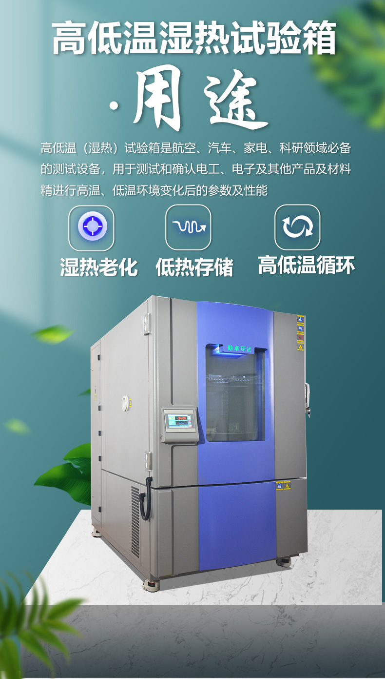 5f8fe84b64941.jpg 恒溫恒濕第三版_02.jpg