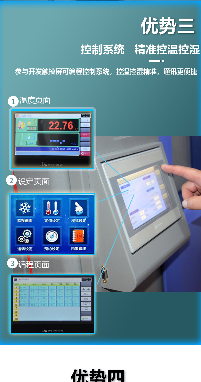 5f8fe87b6c6aa.jpg 恒溫恒濕第三版_10.jpg