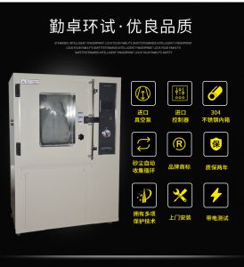 分享勤卓品牌沙塵試驗(yàn)的控制系統(tǒng)以及他的操作功能