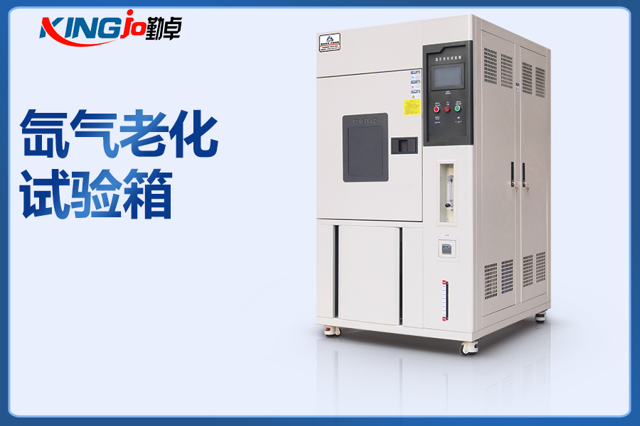 5fc09586c5cd1.jpg 氙氣老化試驗(yàn)箱.jpg