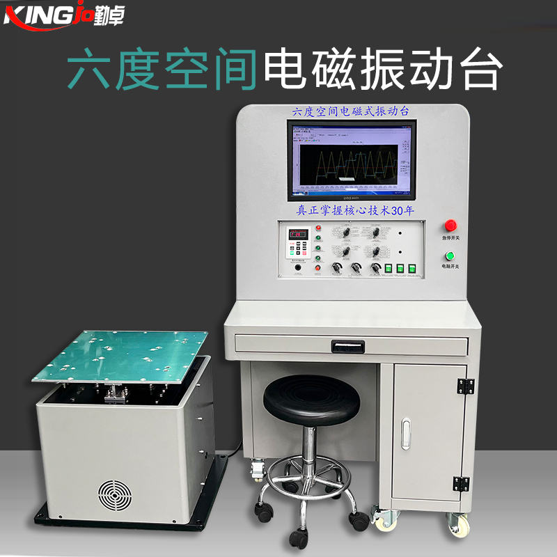 分享沖擊型電磁振動臺安裝場地要求